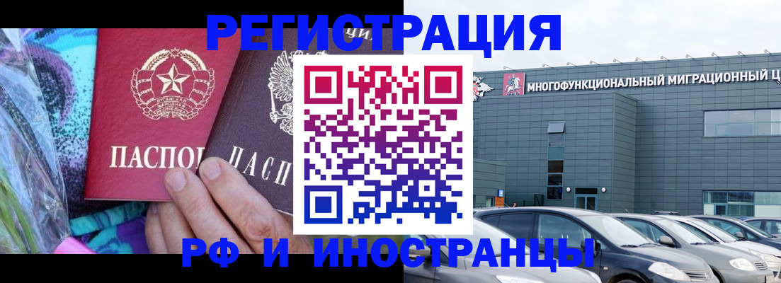 временная регистрация для школы в Забайкальском крае
