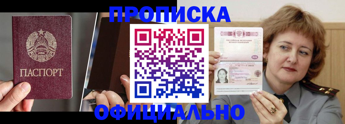 регистрация для школы в Забайкальском крае