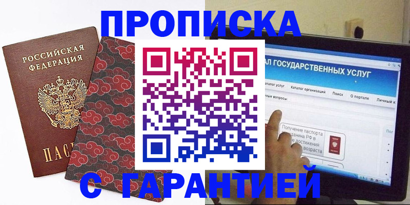 регистрация для школы в Забайкальском крае