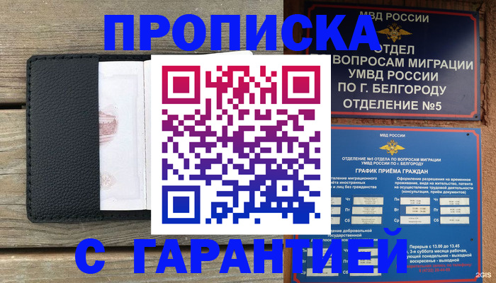 временная регистрация для всех в Забайкальском крае