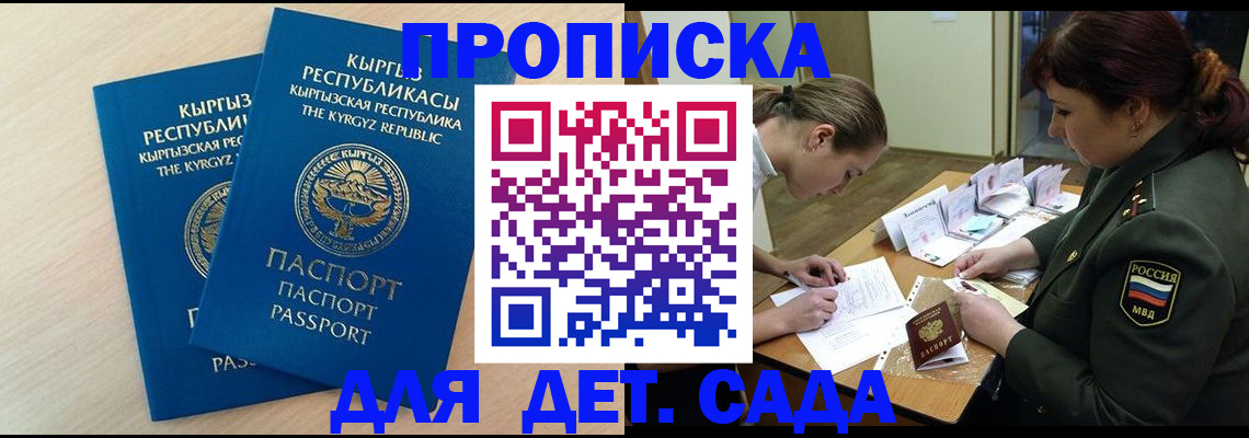 временная регистрация адрес в Забайкальском крае
